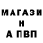 APVP Соль alyamei