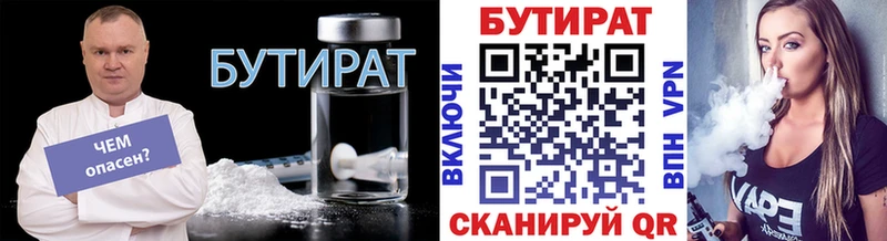 Бутират оксибутират Игра