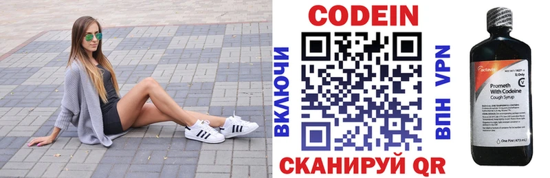 Codein напиток Lean (лин)  mega   Игра 