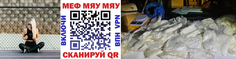 МЯУ-МЯУ mephedrone  hydra онион  Игра 