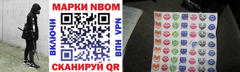 Марки NBOMe 1,8мг  Игра 