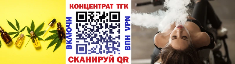 ТГК THC oil  Игра 